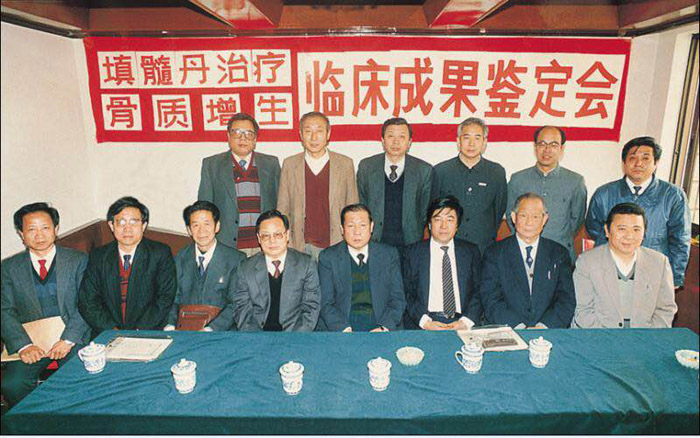 1992年杨天翔医生参加鉴定会