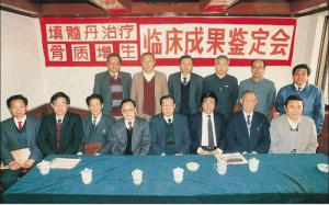 1992年杨天翔医生参加鉴定会